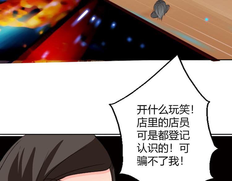《论叛逆少女的恋爱方式》第20话 计谋被识破？！ 第37页