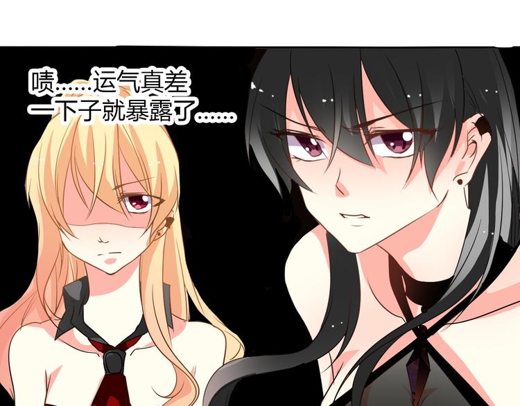 《论叛逆少女的恋爱方式》第20话 计谋被识破？！ 第39页
