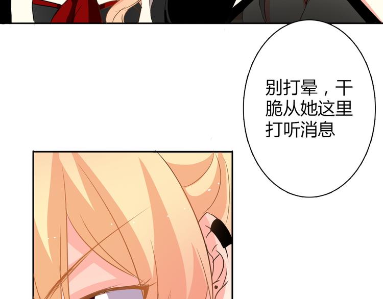 《论叛逆少女的恋爱方式》第20话 计谋被识破？！ 第40页