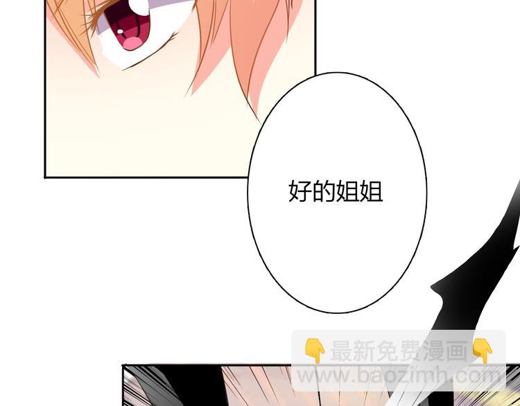 《论叛逆少女的恋爱方式》第20话 计谋被识破？！ 第41页