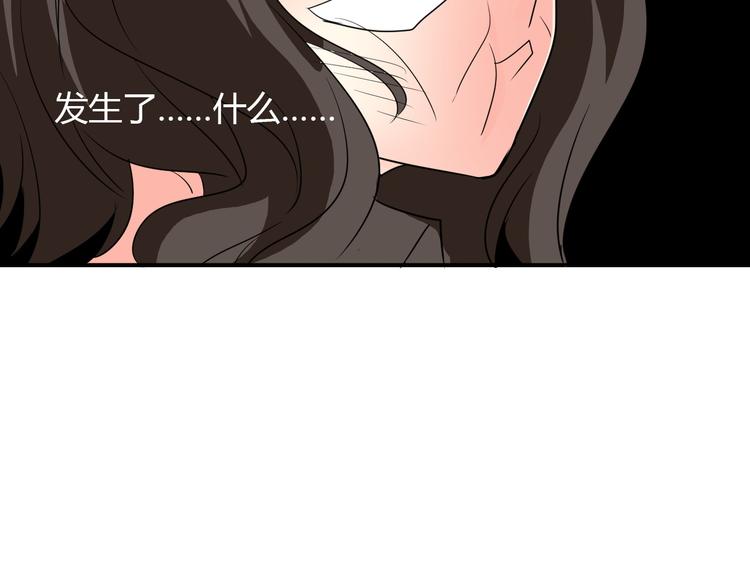 《论叛逆少女的恋爱方式》第20话 计谋被识破？！ 第47页