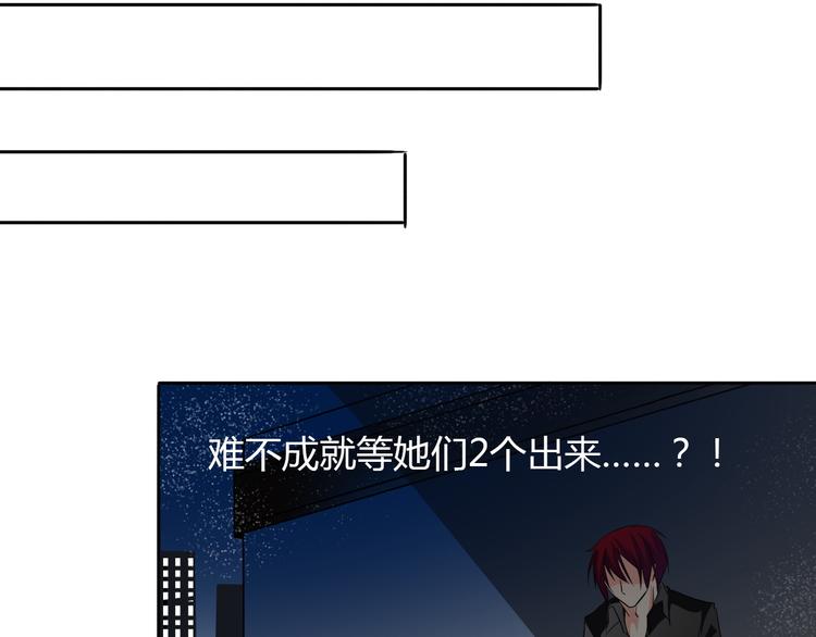 《论叛逆少女的恋爱方式》第20话 计谋被识破？！ 第48页