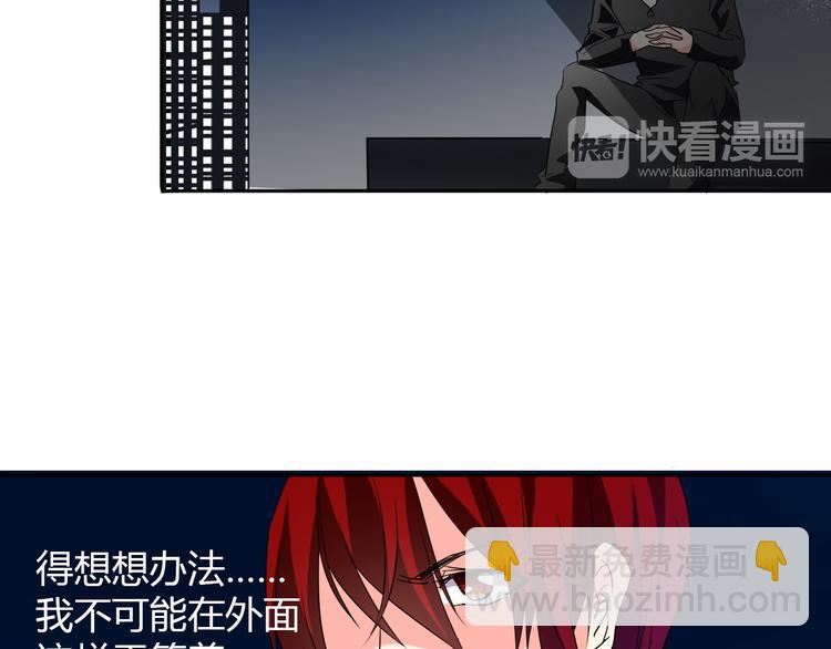 《论叛逆少女的恋爱方式》第20话 计谋被识破？！ 第49页