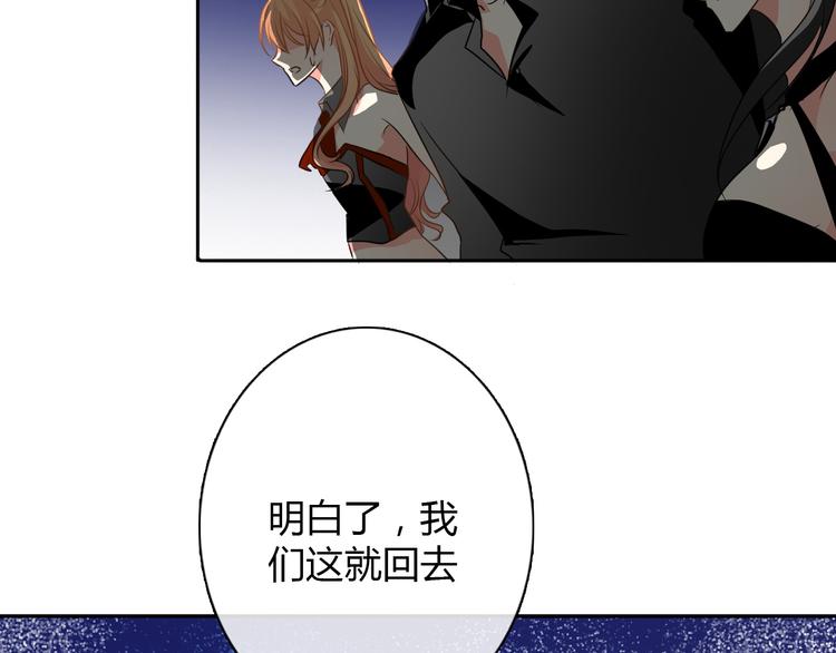 《论叛逆少女的恋爱方式》第20话 计谋被识破？！ 第4页