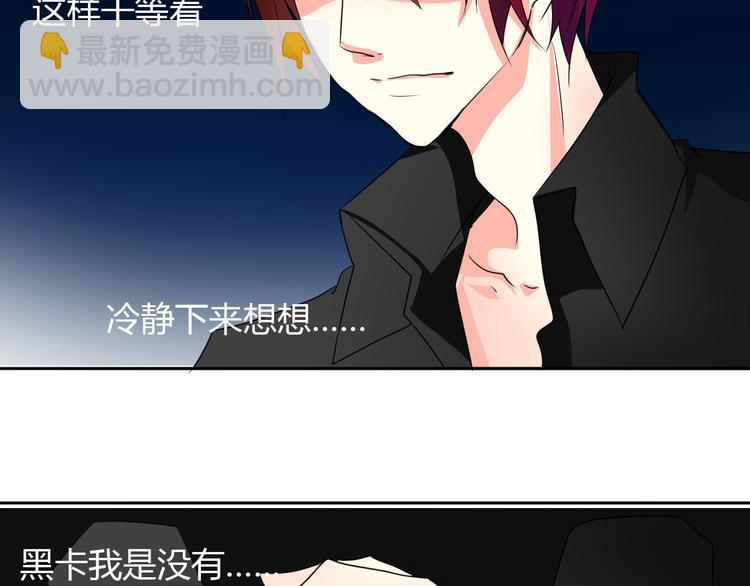 《论叛逆少女的恋爱方式》第20话 计谋被识破？！ 第50页
