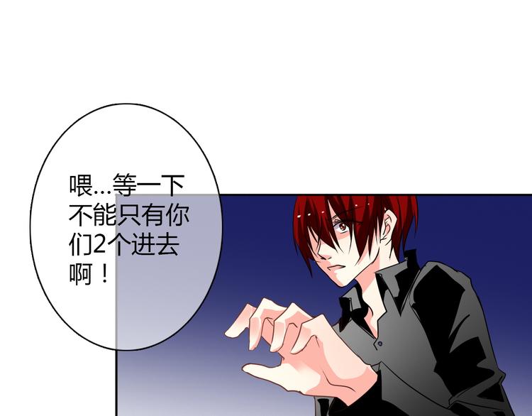 《论叛逆少女的恋爱方式》第20话 计谋被识破？！ 第6页
