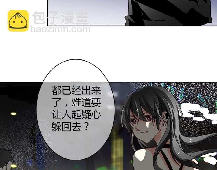 《论叛逆少女的恋爱方式》第20话 计谋被识破？！ 第7页
