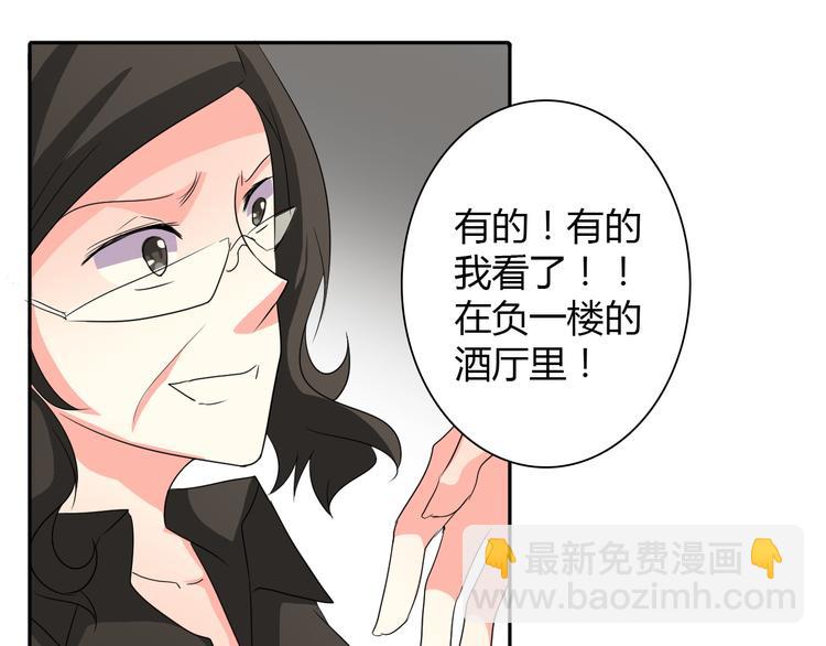 《论叛逆少女的恋爱方式》第21话 温亦铭扮女装救人？ 第12页