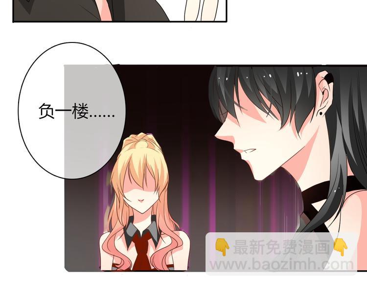 《论叛逆少女的恋爱方式》第21话 温亦铭扮女装救人？ 第13页