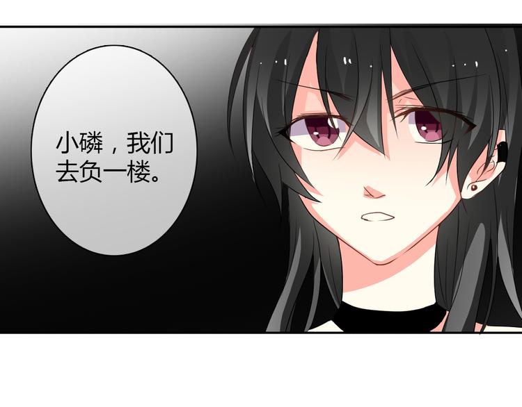 《论叛逆少女的恋爱方式》第21话 温亦铭扮女装救人？ 第14页