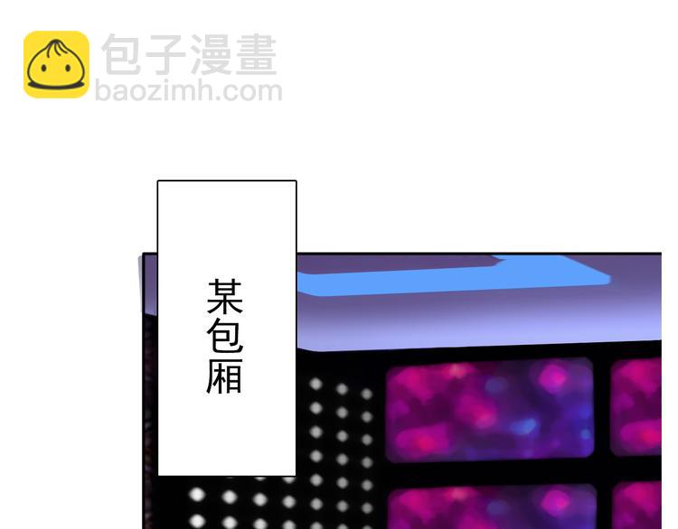 《论叛逆少女的恋爱方式》第21话 温亦铭扮女装救人？ 第17页