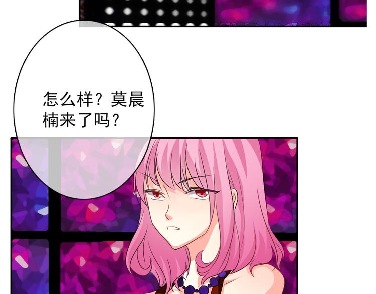 《论叛逆少女的恋爱方式》第21话 温亦铭扮女装救人？ 第18页