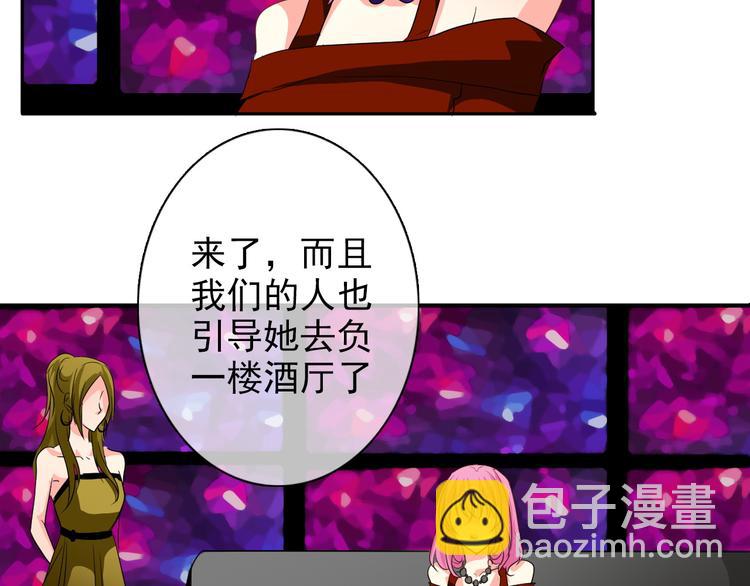 《论叛逆少女的恋爱方式》第21话 温亦铭扮女装救人？ 第19页
