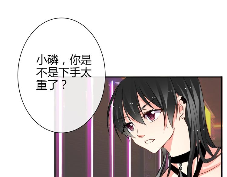 《论叛逆少女的恋爱方式》第21话 温亦铭扮女装救人？ 第1页