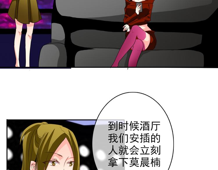 《论叛逆少女的恋爱方式》第21话 温亦铭扮女装救人？ 第20页