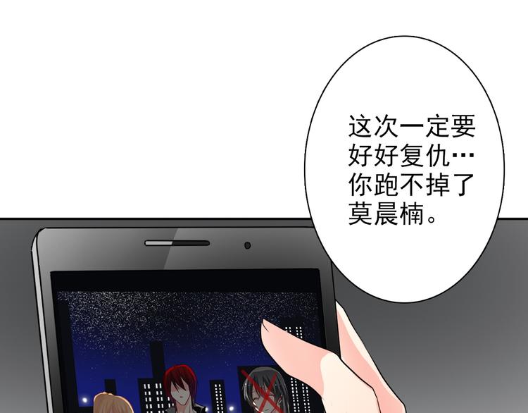 《论叛逆少女的恋爱方式》第21话 温亦铭扮女装救人？ 第23页