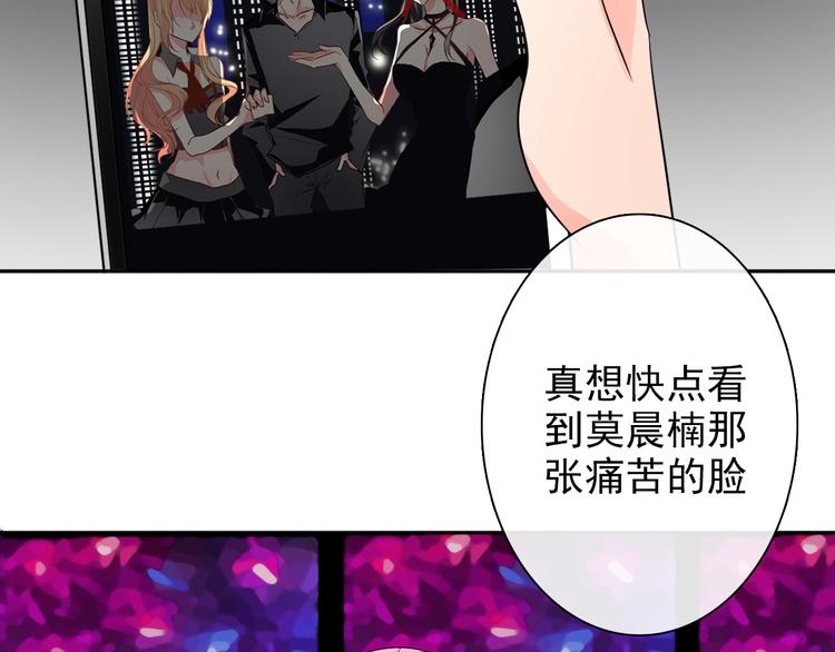 《论叛逆少女的恋爱方式》第21话 温亦铭扮女装救人？ 第24页