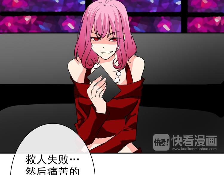 《论叛逆少女的恋爱方式》第21话 温亦铭扮女装救人？ 第25页