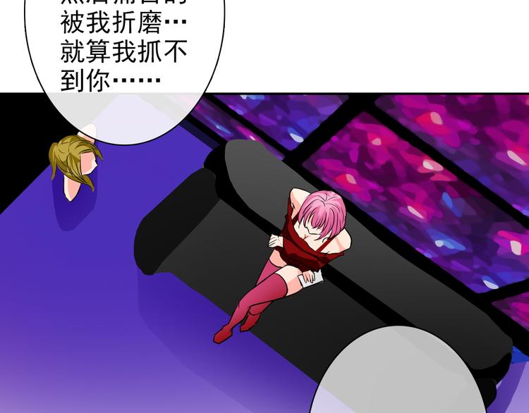 《论叛逆少女的恋爱方式》第21话 温亦铭扮女装救人？ 第26页
