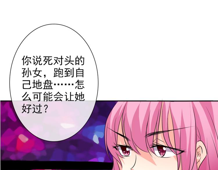 《论叛逆少女的恋爱方式》第21话 温亦铭扮女装救人？ 第30页