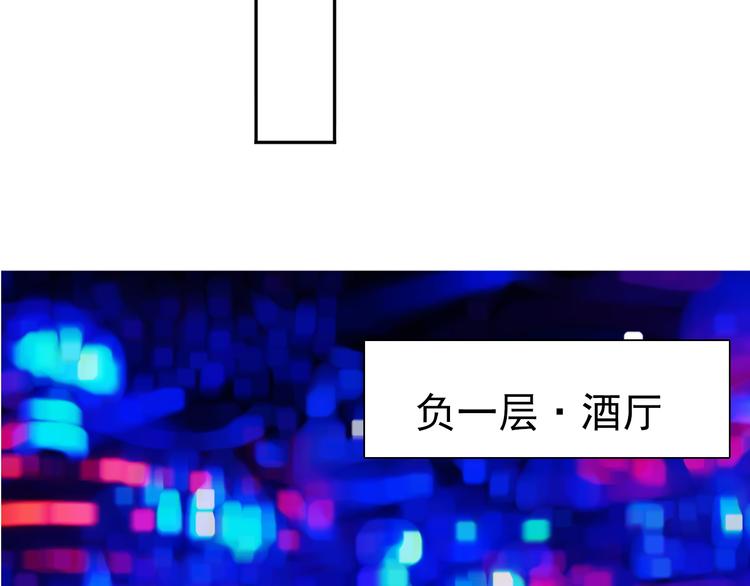 《论叛逆少女的恋爱方式》第21话 温亦铭扮女装救人？ 第33页
