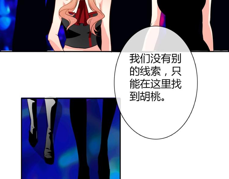 《论叛逆少女的恋爱方式》第21话 温亦铭扮女装救人？ 第36页