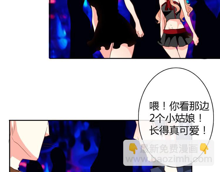 《论叛逆少女的恋爱方式》第21话 温亦铭扮女装救人？ 第38页