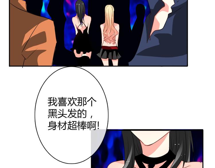 《论叛逆少女的恋爱方式》第21话 温亦铭扮女装救人？ 第39页