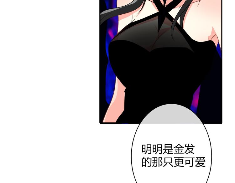 《论叛逆少女的恋爱方式》第21话 温亦铭扮女装救人？ 第40页