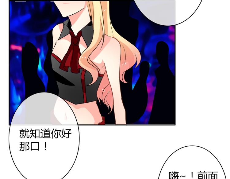 《论叛逆少女的恋爱方式》第21话 温亦铭扮女装救人？ 第41页