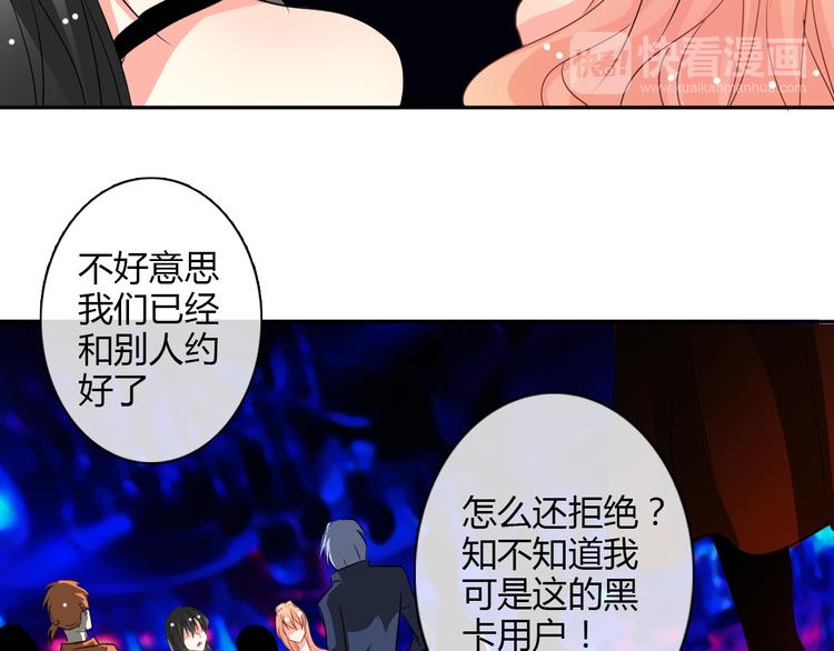 《论叛逆少女的恋爱方式》第21话 温亦铭扮女装救人？ 第44页