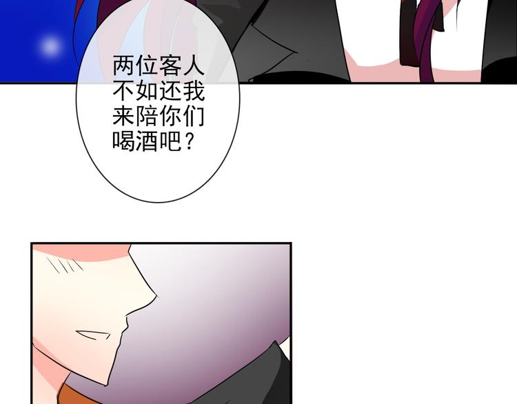 《论叛逆少女的恋爱方式》第21话 温亦铭扮女装救人？ 第47页