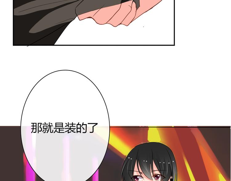 《论叛逆少女的恋爱方式》第21话 温亦铭扮女装救人？ 第5页