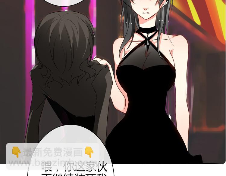《论叛逆少女的恋爱方式》第21话 温亦铭扮女装救人？ 第6页