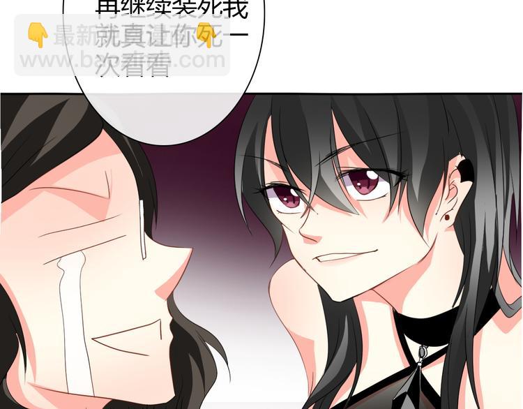 《论叛逆少女的恋爱方式》第21话 温亦铭扮女装救人？ 第7页