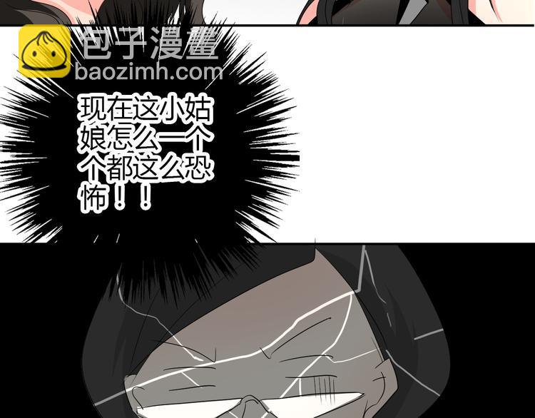 《论叛逆少女的恋爱方式》第21话 温亦铭扮女装救人？ 第8页