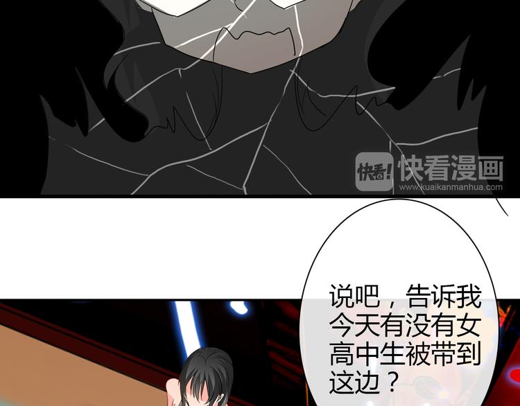 《论叛逆少女的恋爱方式》第21话 温亦铭扮女装救人？ 第9页