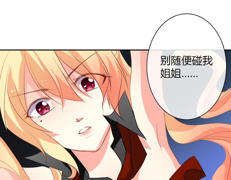 《论叛逆少女的恋爱方式》第23话激战展开！ 第14页