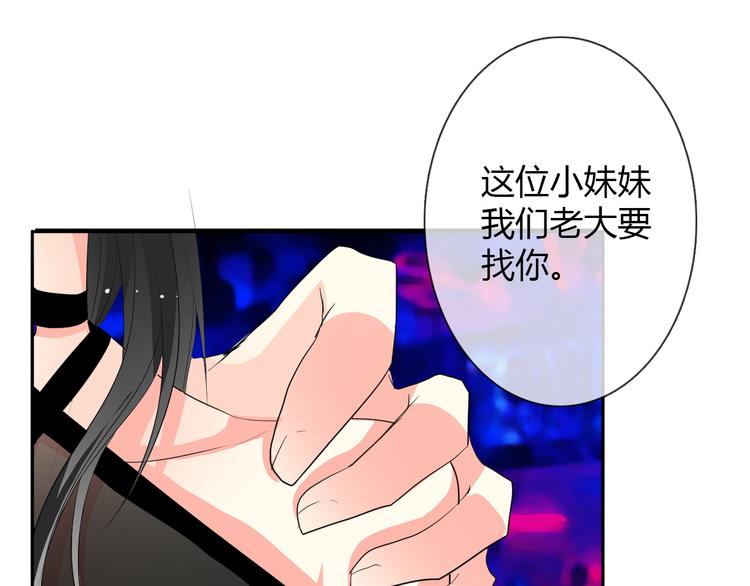 《论叛逆少女的恋爱方式》第23话激战展开！ 第1页