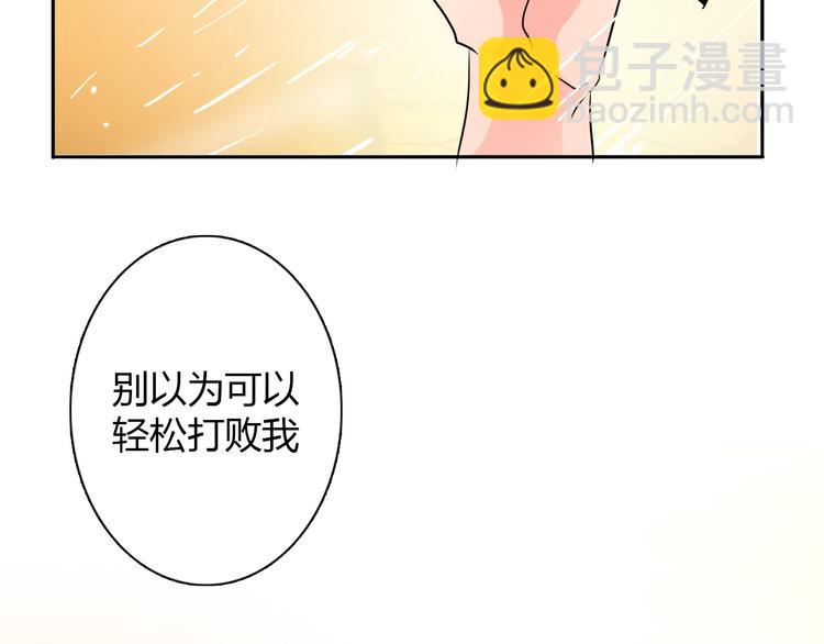 《论叛逆少女的恋爱方式》第23话激战展开！ 第22页