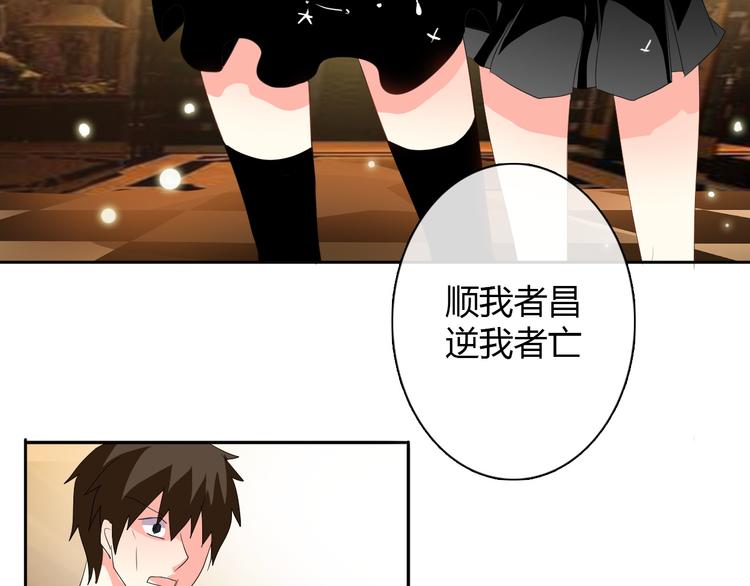 《论叛逆少女的恋爱方式》第23话激战展开！ 第24页