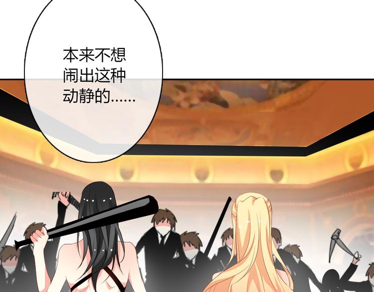 《论叛逆少女的恋爱方式》第23话激战展开！ 第26页