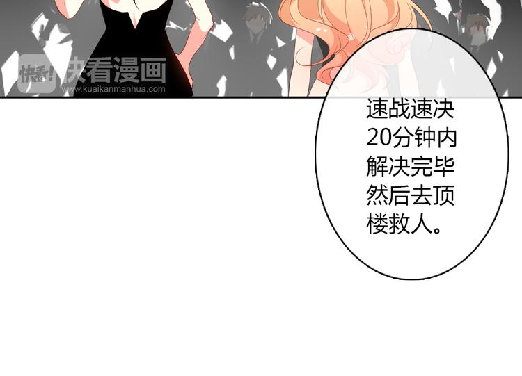 《论叛逆少女的恋爱方式》第23话激战展开！ 第27页