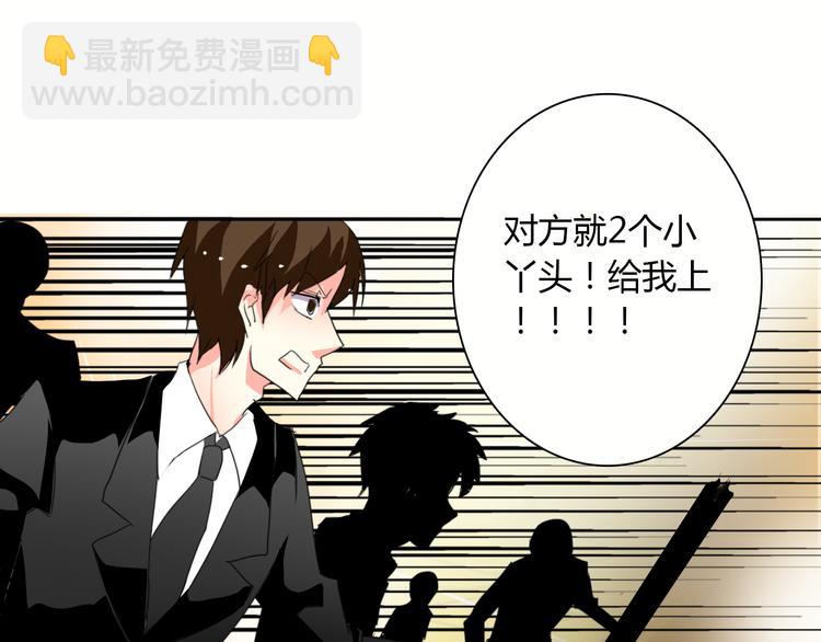 《论叛逆少女的恋爱方式》第23话激战展开！ 第28页