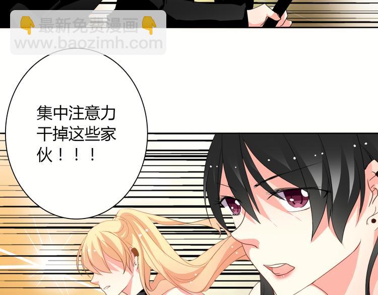 《论叛逆少女的恋爱方式》第23话激战展开！ 第29页