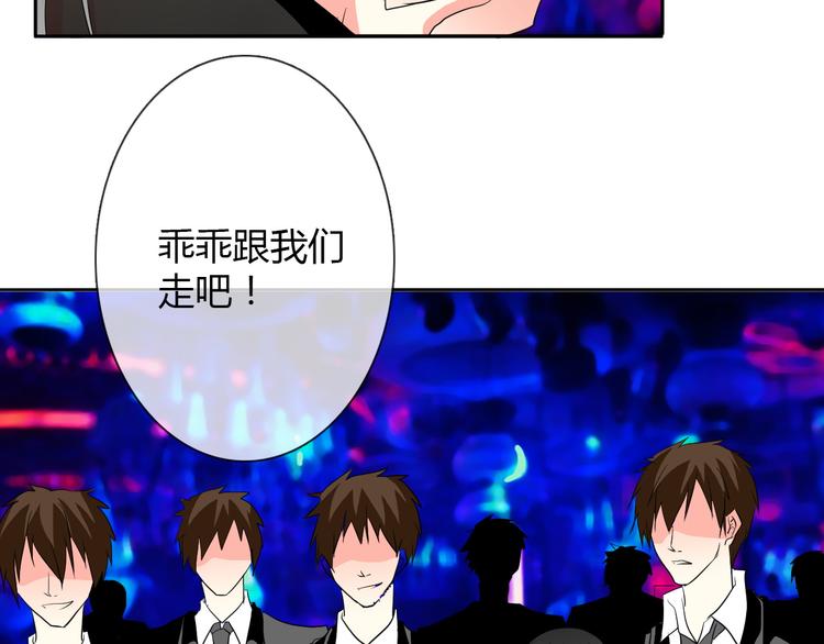 《论叛逆少女的恋爱方式》第23话激战展开！ 第2页
