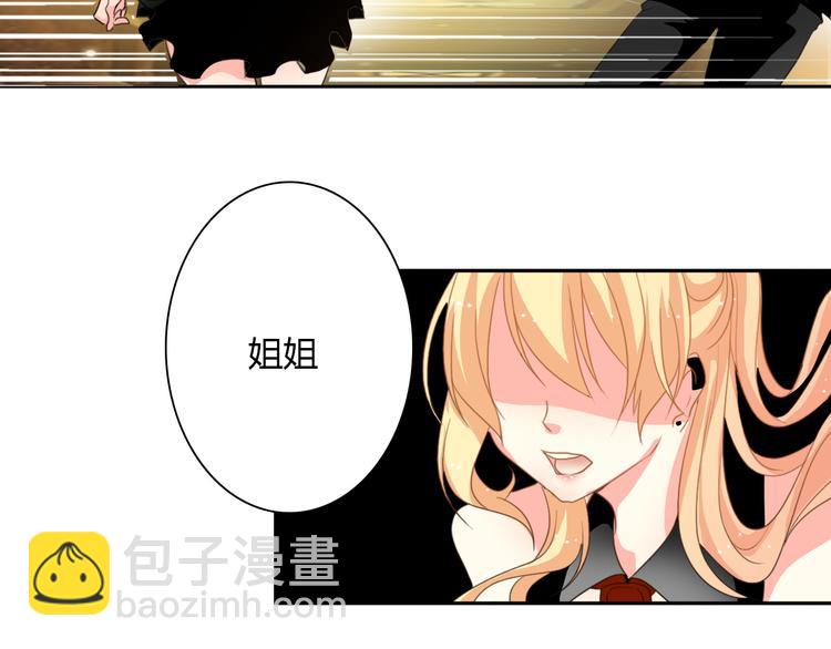 《论叛逆少女的恋爱方式》第23话激战展开！ 第41页