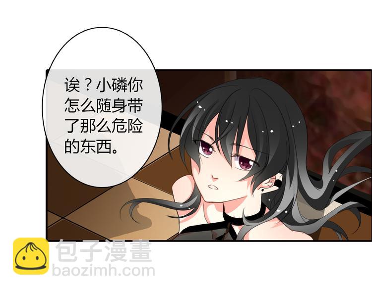 《论叛逆少女的恋爱方式》第23话激战展开！ 第46页