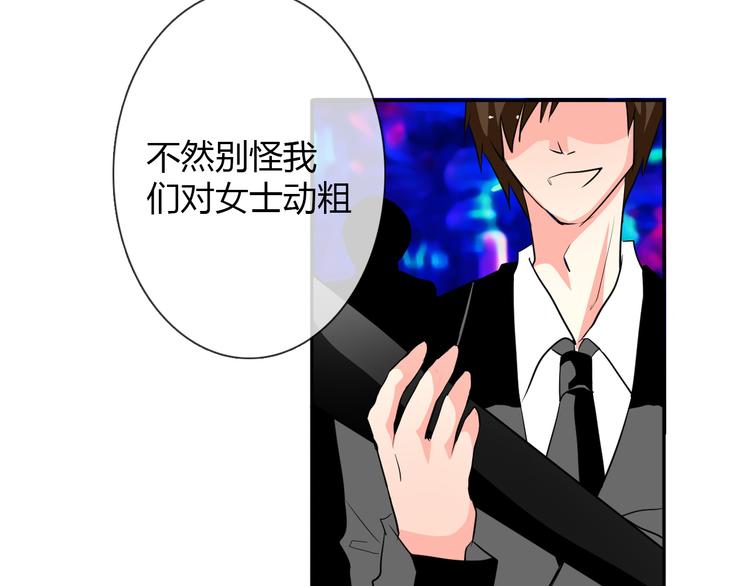 《论叛逆少女的恋爱方式》第23话激战展开！ 第6页