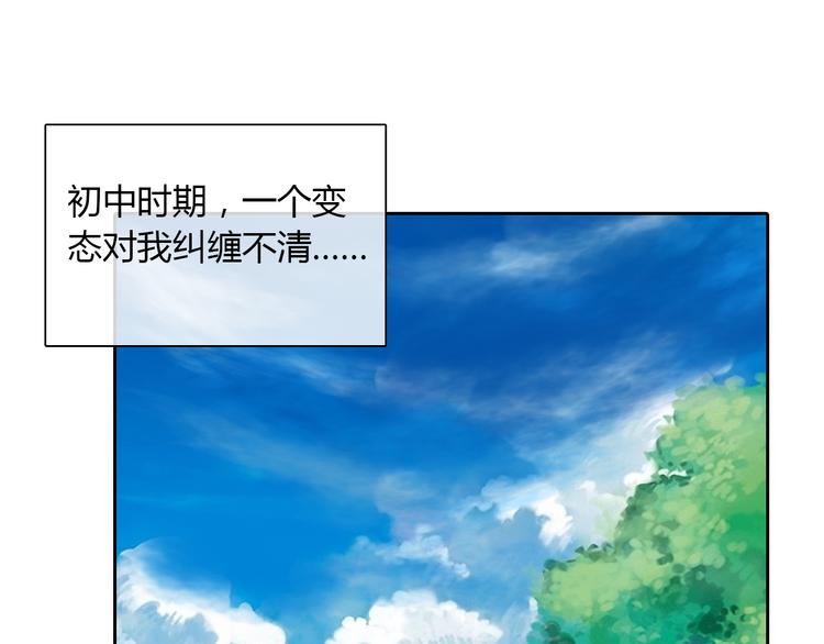 《论叛逆少女的恋爱方式》第24话 我觉得你是个好人 第10页